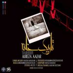 دانلود آهنگ علیرضا آذر تاریک خانه